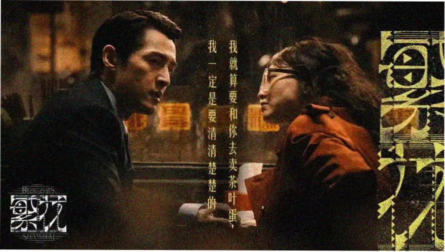 暴风影院本期区域导览头图，夜色中的老城放映街与调频刻度盘