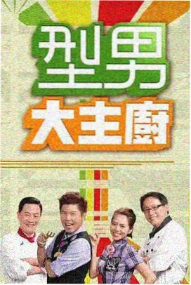 暴风影院综艺现场档案封面，环形舞台与听众席