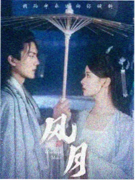 暴风影院剧集图鉴样本，值班室窗外的雨幕